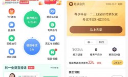 驾校一点通 v14.0.0解锁永久会员版