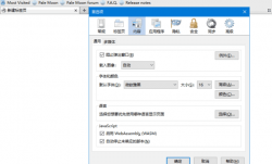 Pale Moon(定制优化火狐浏览器) v33.5.0 中文绿色版