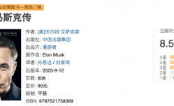 最近火爆社交平台的一本书《埃隆·马斯克传》诠释