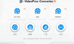 WinX VideoProc Converter(视频转换软件) v7.5 便携版