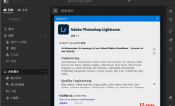 Adobe Photoshop Lightroom(图像处理软件) v8.0 破解版