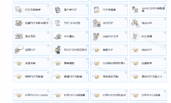 多功能 PDF24工具箱  Creator 11.18.0