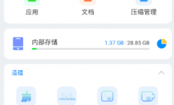 Esuper文件管理器APP(安卓文件管理器) v1.4.8.1 修改版