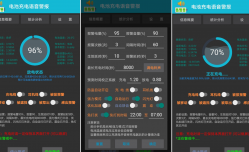充电警报 v9.0.33｜充电到设置电量值提醒