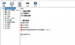 HWiNFO(专业系统信息检测工具) v8.13.5560 中文绿色版