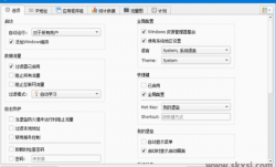 Fort Firewall(Windows防火墙工具) v3.14.7