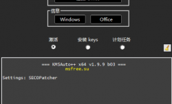 KMSAuto++(KMS激活工具) Portable v1.9.9 b05 中文绿色版