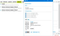 NetLimiter(网络流量管理工具) v5.3.18.0 中文直装版