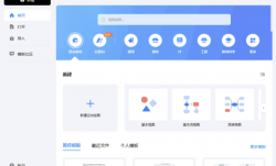 EdrawMax(万兴亿图图示破解版) v14.1.3.1228 中文直装版