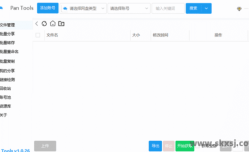 PanTools(多网盘批量管理工具) v1.0.40 中文绿色版