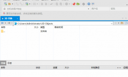 NetSarang Xftp(ftp文件传输软件) v8.0.0057 中文绿色版