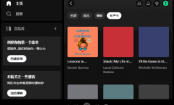 Spotify(正版流媒体音乐平台) v1.2.51.345 便携版