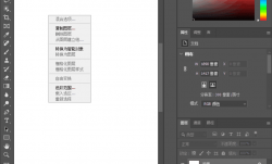 Adobe Photoshop 2024精简版 v25.12.0.806 绿色便携版