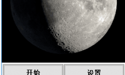  实时地球 Earth Live Pro 6.6 地球卫星图像桌面