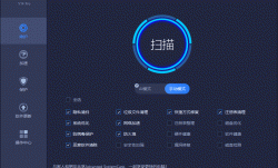 电脑系统优化软件IObit Advanced SystemCare中文破解版