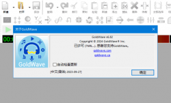 GoldWave(数字音频编辑工具) v7.0.0 便携版