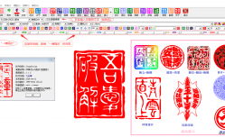 StampDesign-印章设计制作软件