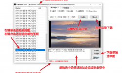 4K高清壁纸图片批量下载工具2.0版本