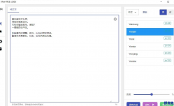 文字转语音软件：VPot FREE_v2306