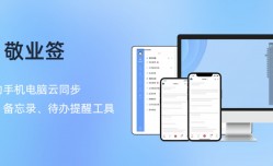 敬业签3.0 – 多端云同步好用便签备忘录工具，可记笔记、列待办、设提醒事项