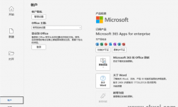 Microsoft 365(Office 365)ProPlus x64 v16.0.18011.20000 特别版