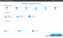 Aiseesoft Data Recovery(数据恢复软件) v1.8.22 多语便携版
