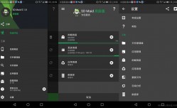 安卓SD Maid2 SE SD女佣SE v1.0.1高级版