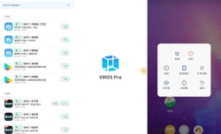 VMOS Pro_v2.9.9解锁高级版
