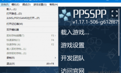 PPSSPP for Windows(PSP模拟器) v1.18.1-166 中文绿色版