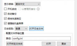 Snipaste(轻量级的截图工具) v2.10.1 中文绿色版