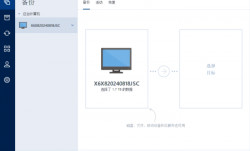 Acronis True Image 2021(25.10.1.39287) 中文直装版+Bootable ISO