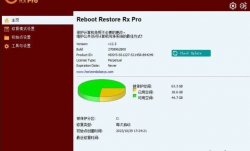 Reboot Restore Rx Pro(电脑重启还原) v12.7.2710121189 中文直装版