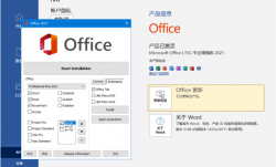 微软Office LTSC 2021(KpoJIuK直装版)x64 v16.0.14332.20828 12月版