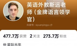 金牌英语外教 ：思近老师，从零开始学英语，全能系统课。