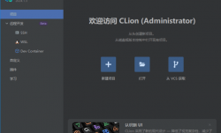 JetBrains CLion(C++语言集成开发环境) 2024.1.5 直装激活版