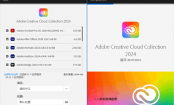 Adobe全家桶破解版 Adobe.Master.Collection 2024 v8