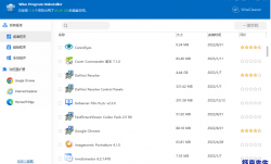 程序卸载工具 Wise Program Uninstaller 3.1.6 Build 261 中文免费版