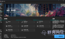 Stable Diffusion秋葉整合包中文绿色版 AI人工智能生成式绘画工具 v4.5