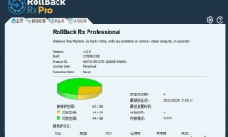 RollBack Rx Pro(系统恢复还原) v12.7.2710121211 中文直装版