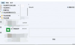 留痕 MemoTrace 2.0.13 (微信聊天记录管理) 绿色版