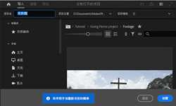 Adobe Premiere Pro 2025(PR2025破解版) v25.0.0.61 直装破解版