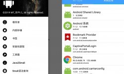 Android NP管理器 v3.0.87安卓反编译工具