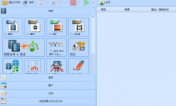 FormatFactory(格式工厂转换工具) v5.18.0.0 便携版