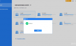 AOMEI MyRecover Professional 傲梅数据恢复软件正版激活码