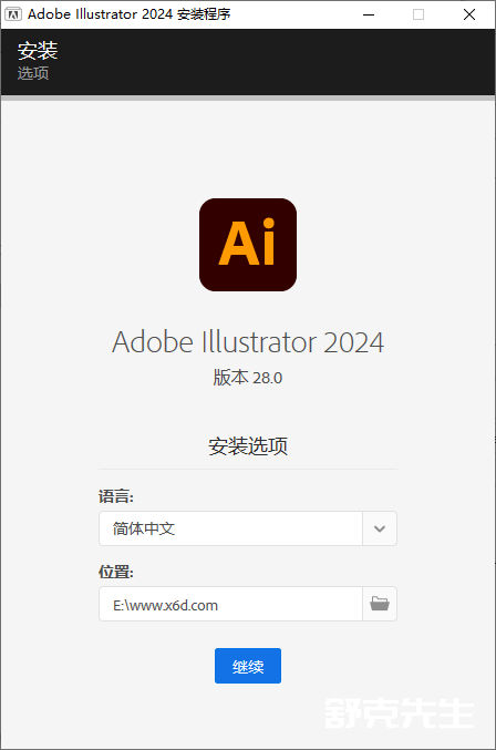 Adobe Illustrator 2024 28.1.0.141特别版