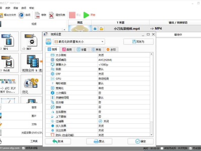 格式工厂(FormatFactory) v5.18.0.0 去广告绿色版