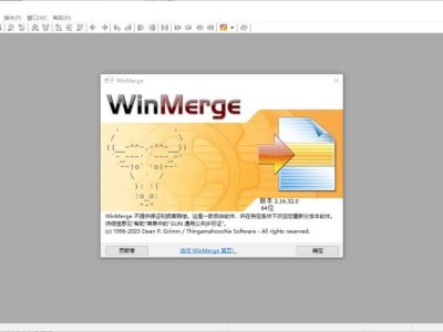 文件比较工具WinMerge中文绿色版 v2.16.38