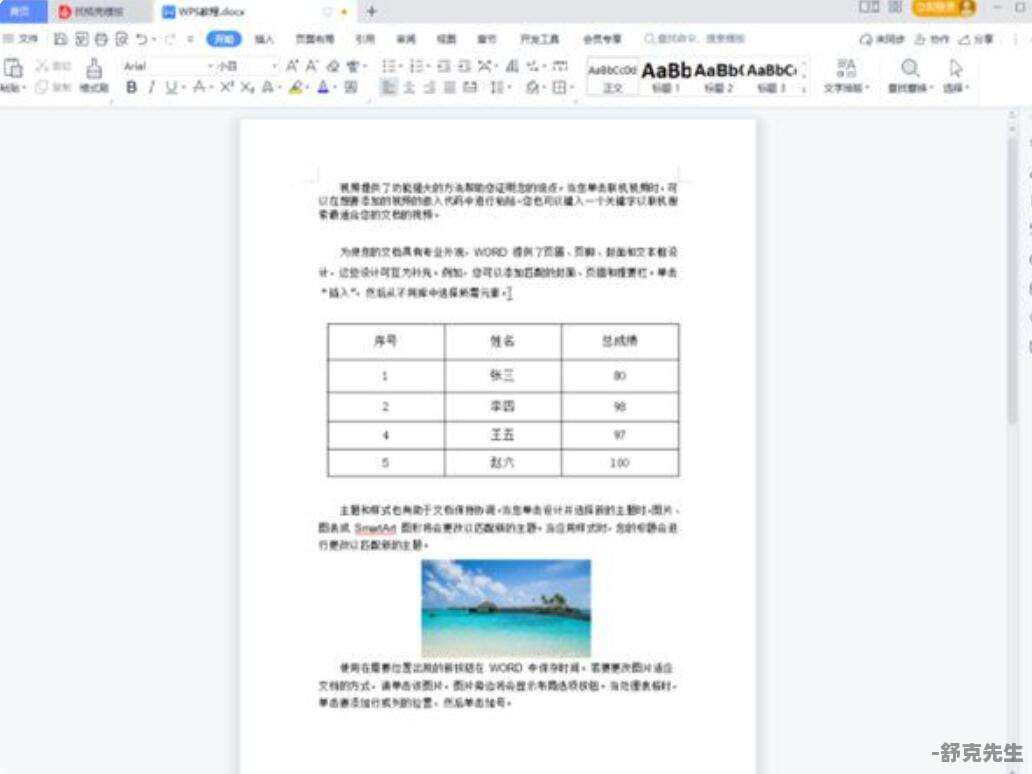 wps水印怎么设置满屏 wps水印设置满屏的操作方法