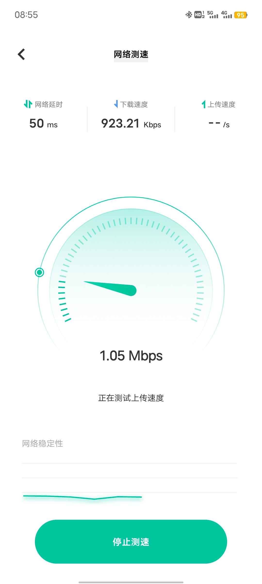 使用蓝牙替代WiFi热点实现低功耗分享网络